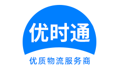 荣昌县到香港物流公司,荣昌县到澳门物流专线,荣昌县物流到台湾